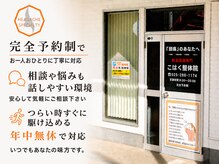 新潟頭痛専門こはく整体院の雰囲気（初回で答えが出ます。未来の貴方へ頭痛の無い生活をプレゼント。）