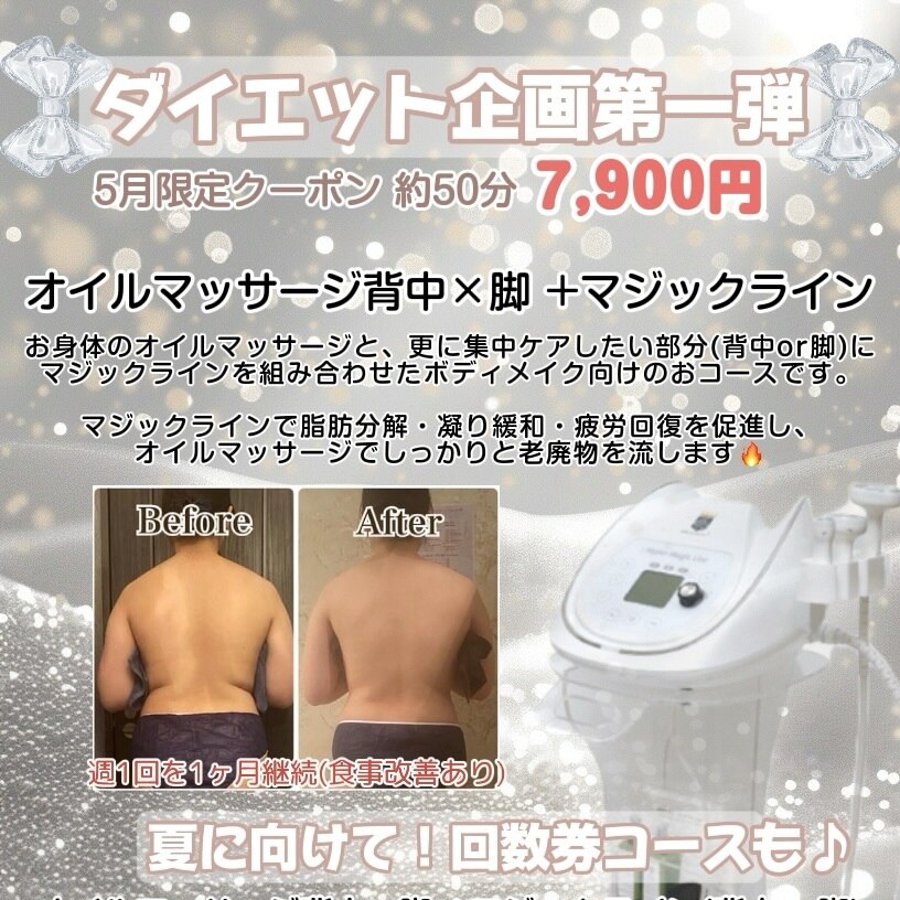 カンコルギセラピー 西新宿店 フレッシュタイム(KAN)｜ホットペッパー