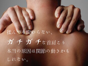 整体サロン イチ(ICHI)の写真/【1万人の施術実績】首肩こりの根本原因「関節」へ。揉んでも戻るしつこい重だるさを、土台から徹底改善!