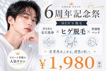 ゴールドプラス 日立店(GOLD PLUS)