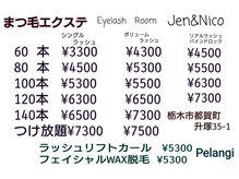 ジェン アンド ニコ(Jen&Nico)/