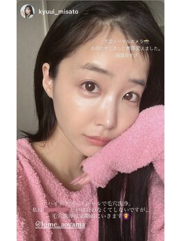 ルーミー 南青山(LUME)/休井美郷様ご来店