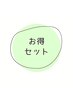 【20時まで♪頭痛改善セット☆】ヘッド20分+肩首もみほぐし20分