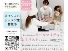 アジュール ネイル(Ajure nail)の雰囲気（検定、接客も技術も一通り出来るネイリストになるレッスン開催中）