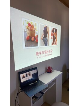 ピュアドール(PureDoll)/痩身法資格習得 事前説明会