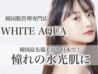 ホワイトアクア 川崎店(WHITE AQUA)の写真
