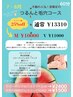 【7・8月限定】つるんと毛穴シェービング60分￥13310→￥11000