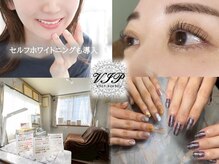 ビップ(VIP)