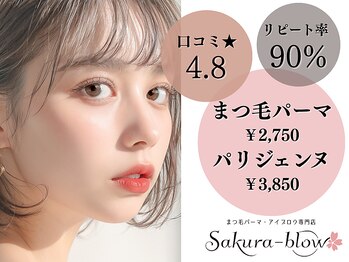 サクラブロウ 大阪駅前第2ビル店(Sakura-blow)