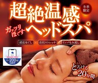 リラク イオンモールとなみ店(Re.Ra.Ku)