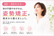 めいてる姿勢整骨院 森小路院