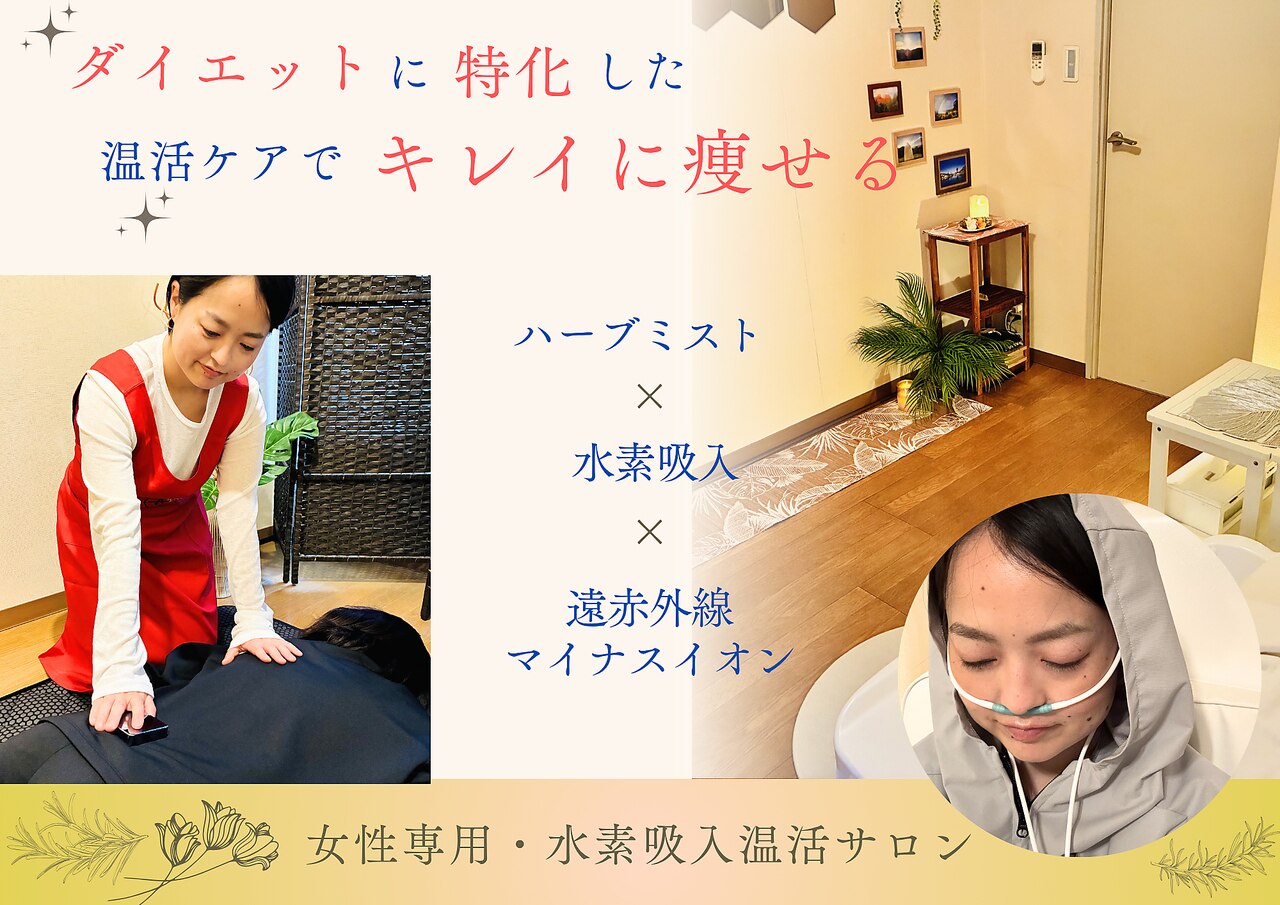 ヨサパーク ウア(YOSA PARK Ua)｜ホットペッパービューティー