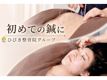 南行徳ひびき整骨院