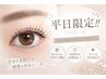 【平日限定】超お得!LEDフラットラッシュ120本♪ 6000円