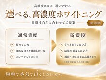 エクシアホワイトニング 岡崎店の雰囲気（従来のホワイトニングでは叶わなかった時短＆より白くが可能に◎）
