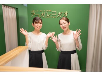 アコガレコガオ 青森店/アコガレコガオ青森店へようこそ