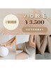 ☆W照射☆【　VIO脱毛　】¥3,500