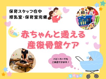 いきいき鍼灸整骨院 茨木市駅前院