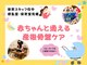 いきいき鍼灸整骨院 茨木市駅前院の写真