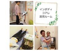 エステトーラ(Estetura)の雰囲気（キッズスペース有♪その他の機械での施術も行っております。）