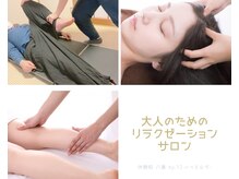 休憩処 八重 バイトゥエルヴ(休憩処 八重 by.12)