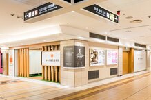 ぷらす鍼灸整骨院 TOKYO
