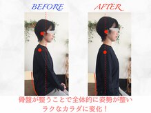 タイナ 岡山(taina)/猫背・巻き肩矯正