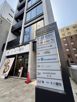 整体リアン(Lien)の写真/本格派整体×駅近！天神駅徒歩５分の好立地&友人と一緒に来店OK！仕事帰りにも◎