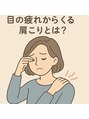 ゆうしん整骨院 森下&nbsp;ブログで解説中です！気になる不調はお任せください！