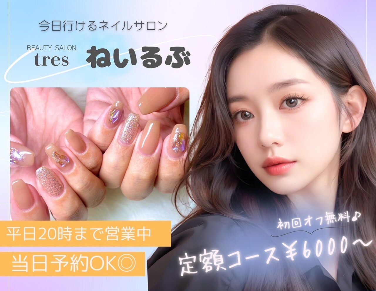 トレース ねいるぶ(tres)｜ホットペッパービューティー