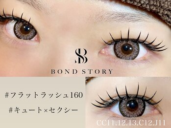 ボンドストーリー 名駅店(Bond Story)/フラットラッシュ/160本