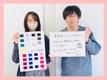 グレース 表参道(Grace)/カップル☆パーソナルカラー診断