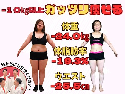 ダイエットサロンの写真