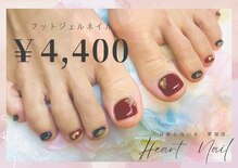 はあとねいる 草加店