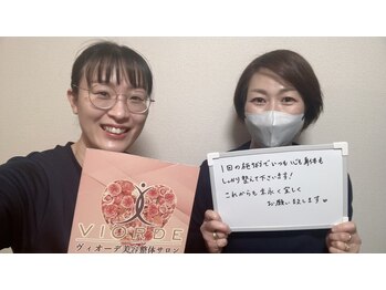 ヴィオーデ 自由が丘店/小顔矯正と骨盤矯正♪自由が丘