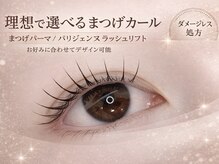 リルガーデン 新宿南口(Lil' Garden)の雰囲気(まつげネイルの同時施術も◎まつげパーマ/パリエク/パラジェル)