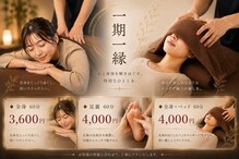 一期一縁 愛媛松山店