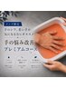 【メンズ限定】手の悩み改善プレミアムコース90分☆¥11,980→ ¥10,000