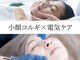 ディーバ 北浜(Diva)の写真/【8月31日迄★】電気×小顔コルギ×ヘッドマッサージ11,000円小顔フルコースで満足度◎たるみ/ほうれい線◎