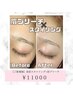 【ご新規様】美眉スタイリングx眉ブリーチSET★Men's利用可★