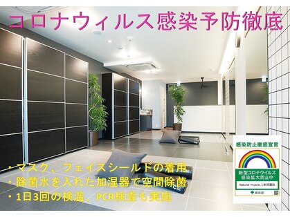 ナチュラル マッスル 三軒茶屋店(Natural muscle)の写真