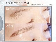 ミシェル(Michelle)/アイブロウワックス