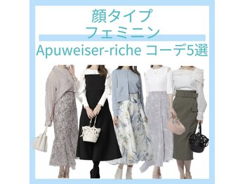 スタイルラボ 大阪梅田サロン(StyleLabo)/［パーソナルカラー/大阪］ 