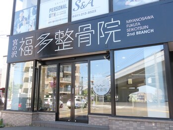 福多整体院/◇外観