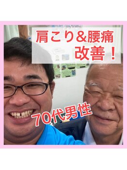 まごんて整体院/喜びの声I　肩こり腰痛猫背姿勢