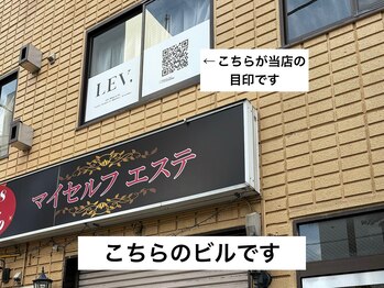レヴ 草加店(LEV.)/