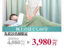 帰り道のほぐしやさん 平和島店/月20名様限定初回60分¥3980