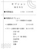 《時間内オプション 》★クリーム使用の選べる6箇所　1000円→500円(1箇所毎)