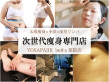 ヨサパーク ベルタ 薬院店(YOSA PARK belt'a)