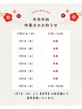 ミルタンドレス(Mille Tendresses)/年末年始休業日のお知らせ